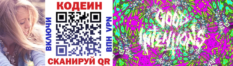 Codein Purple Drank  наркошоп  Данков 
